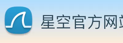 星空官方网站平台 logo
